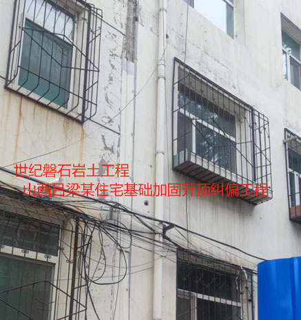 喀什基础加固升顶纠偏